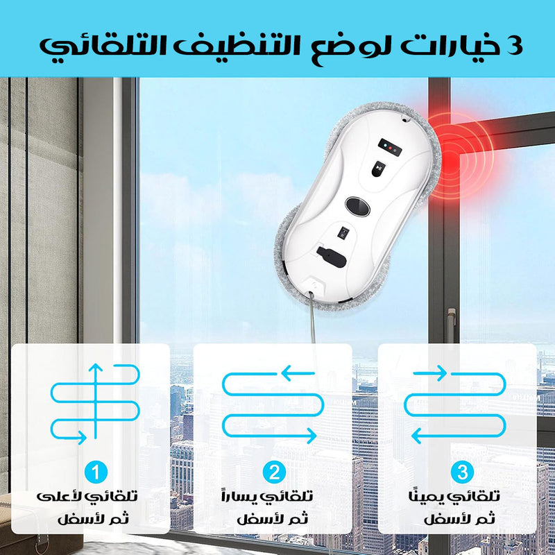 ممسحة روبوت للزجاج robot glass wiper