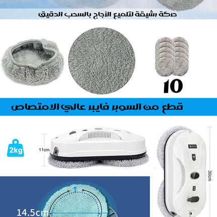 ممسحة روبوت للزجاج robot glass wiper