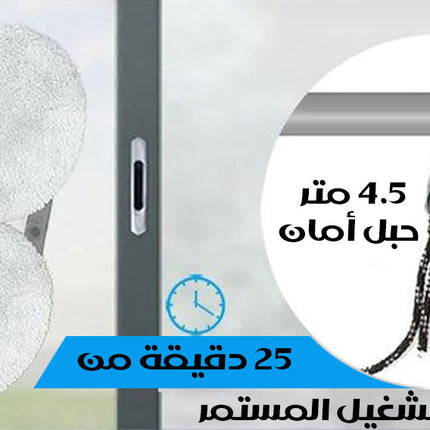 ممسحة روبوت للزجاج robot glass wiper