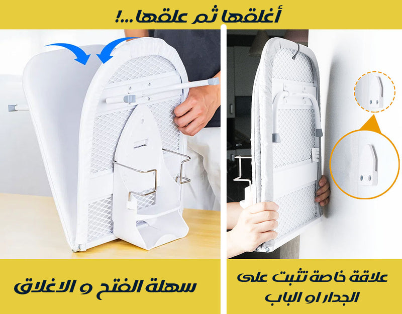 طاولة كوي قابلة للطي مع حافظة للمكواة