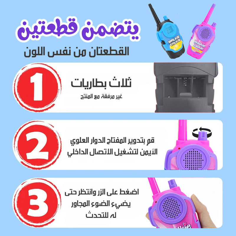 وكي توكي قطعتان وهمي منظر فقط Walkie Talkie