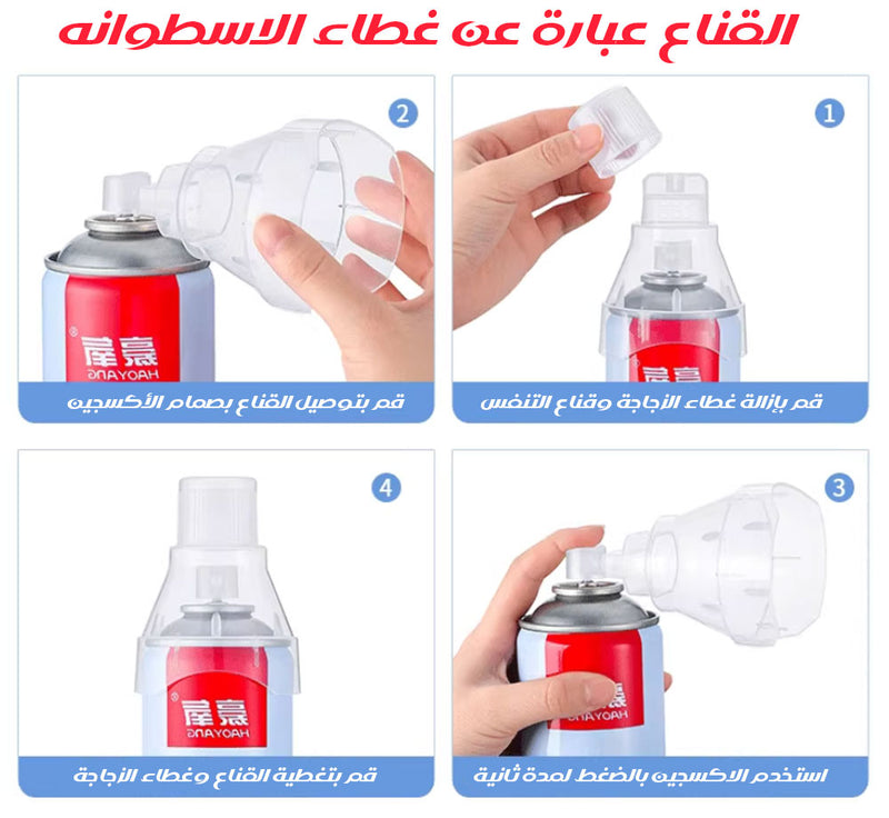 اسطوانه اكسجين محمولة منزليه