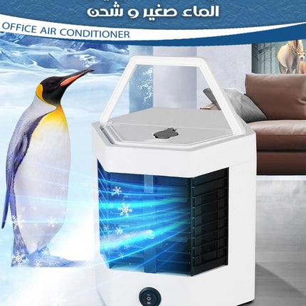 مكيف هواء ثلجي برذاذ الماء صغير و شحن OFFICE AIR CONDITIONER