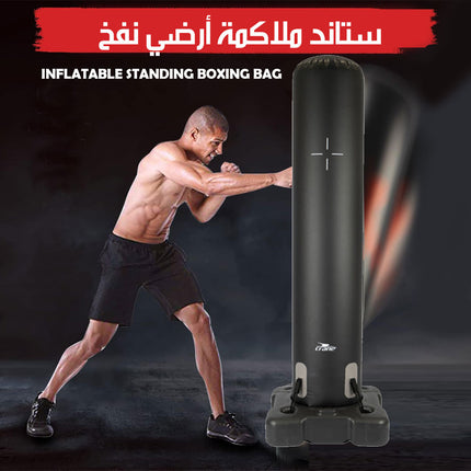 ستاند ملاكمة أرضي نفخ INFLATABLE STANDING BOXING BAG
