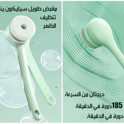 فرشاة دوارة أوتوماتيكية للاستحمام بمقبضين متحركين شحن AUTOMATIC SHOWER BRUSH