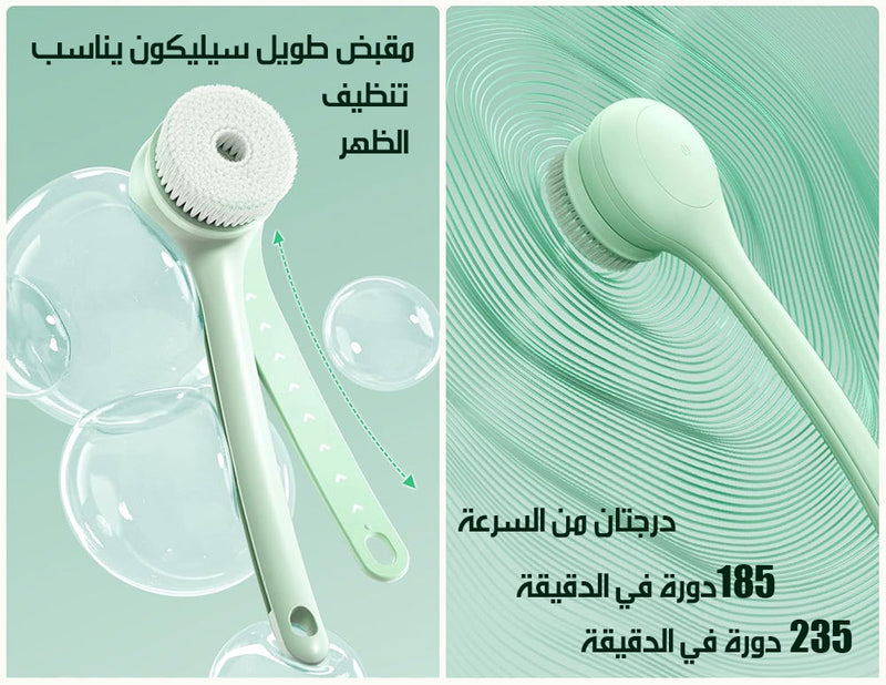 فرشاة دوارة أوتوماتيكية للاستحمام بمقبضين متحركين شحن AUTOMATIC SHOWER BRUSH