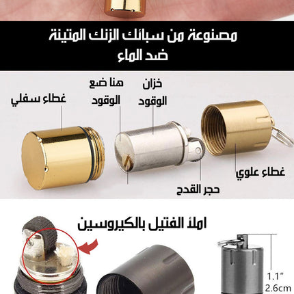 قلادة ولاعة صغيرة معدنية Mini Capsule Lighter Necklace