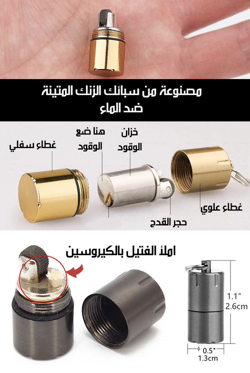 قلادة ولاعة صغيرة معدنية Mini Capsule Lighter Necklace
