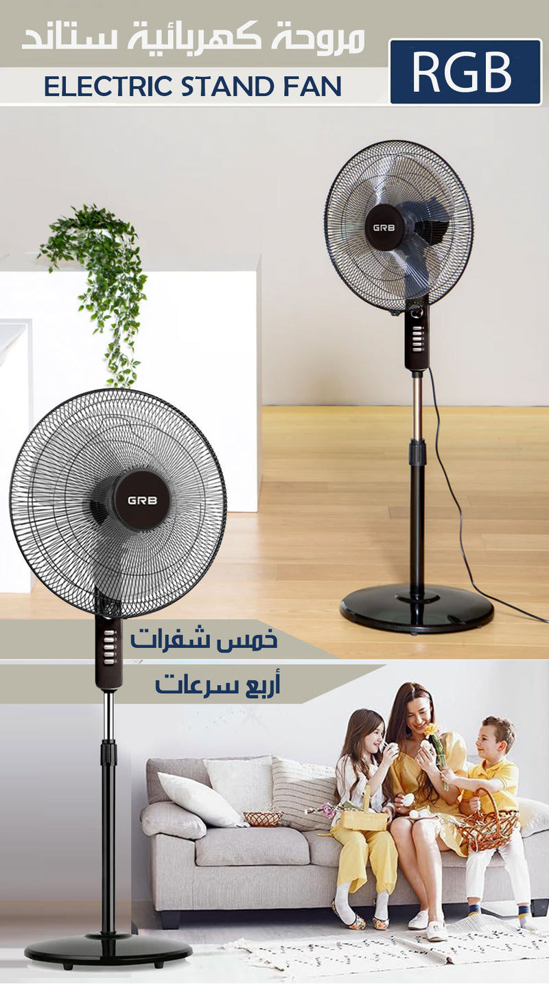 مروحة كهربائية ستاند electric stand fan RGB