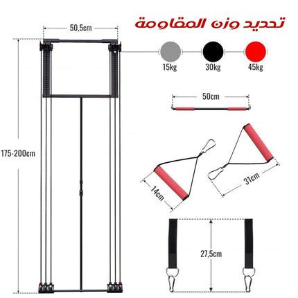 أحزمة تمارين مقاومة بقاعدة تثبيت على الباب Door Anchor Strap for Resistance Bands Exercises