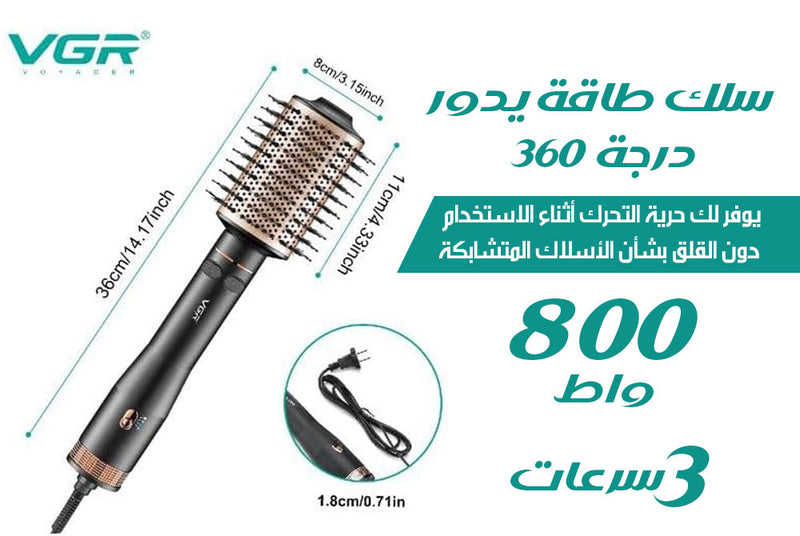فرشاة الشعر بتقنية الأيونات السلبية VGR electric hairbrush v-494