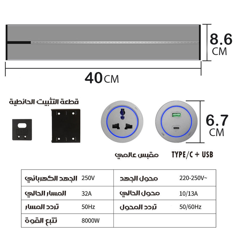 وصلة كهرباء بمقابس و شاحن متحركين Power Track Socket