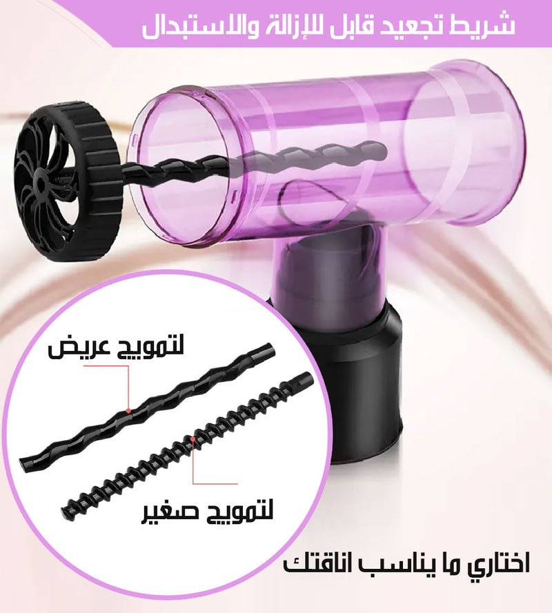أداة تركب على مصفف الشعر لصنع شعر مموج To make natural curls