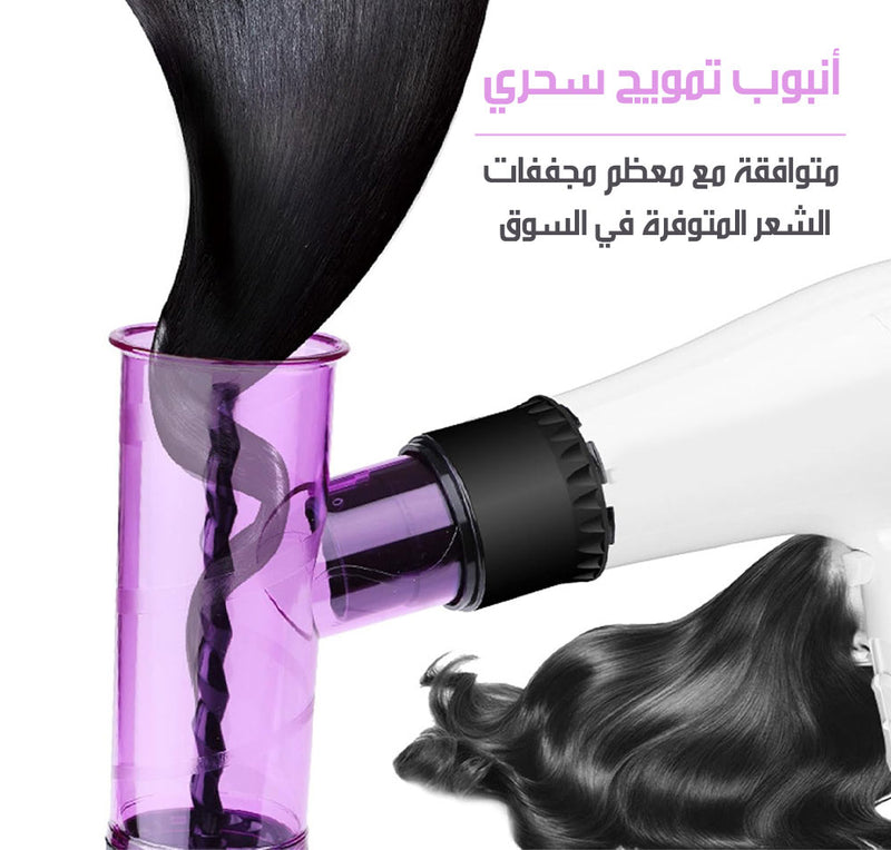 أداة تركب على مصفف الشعر لصنع شعر مموج To make natural curls