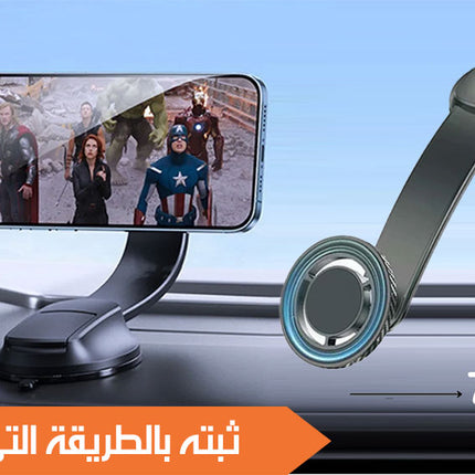 حامل هاتف مغناطيسي مرن دوار للسيارة ADJUSTABLE SUPPORT MAGNETİC BARACKET