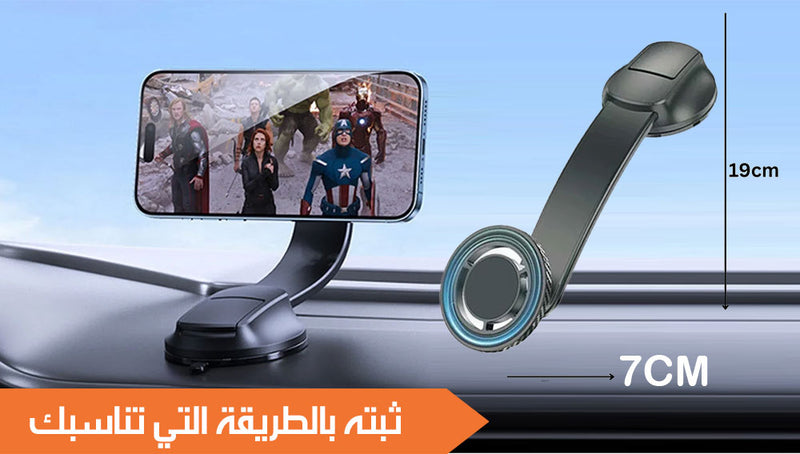 حامل هاتف مغناطيسي مرن دوار للسيارة ADJUSTABLE SUPPORT MAGNETİC BARACKET