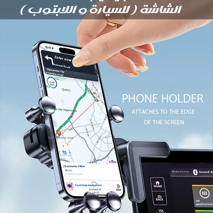 حامل للموبايل يثبت على طرف الشاشة ( للسيارة و اللابتوب ) phone holder attaches to the edge of the screen