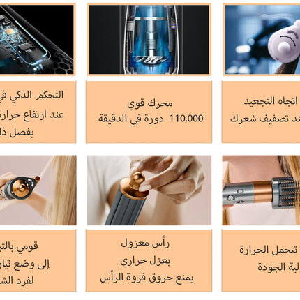 مجموعة تصفيف وتجفيف الشعر نيكل ونحاس لامع Hair styling and drying set