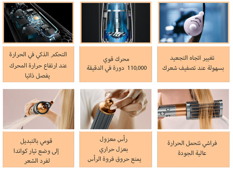 مجموعة تصفيف وتجفيف الشعر نيكل ونحاس لامع Hair styling and drying set