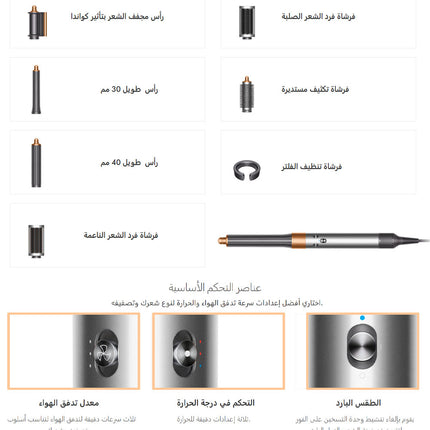 مجموعة تصفيف وتجفيف الشعر نيكل ونحاس لامع Hair styling and drying set