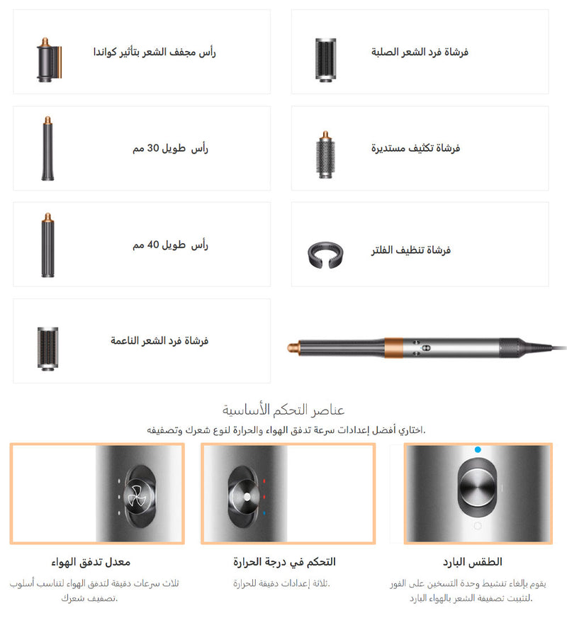 مجموعة تصفيف وتجفيف الشعر نيكل ونحاس لامع Hair styling and drying set