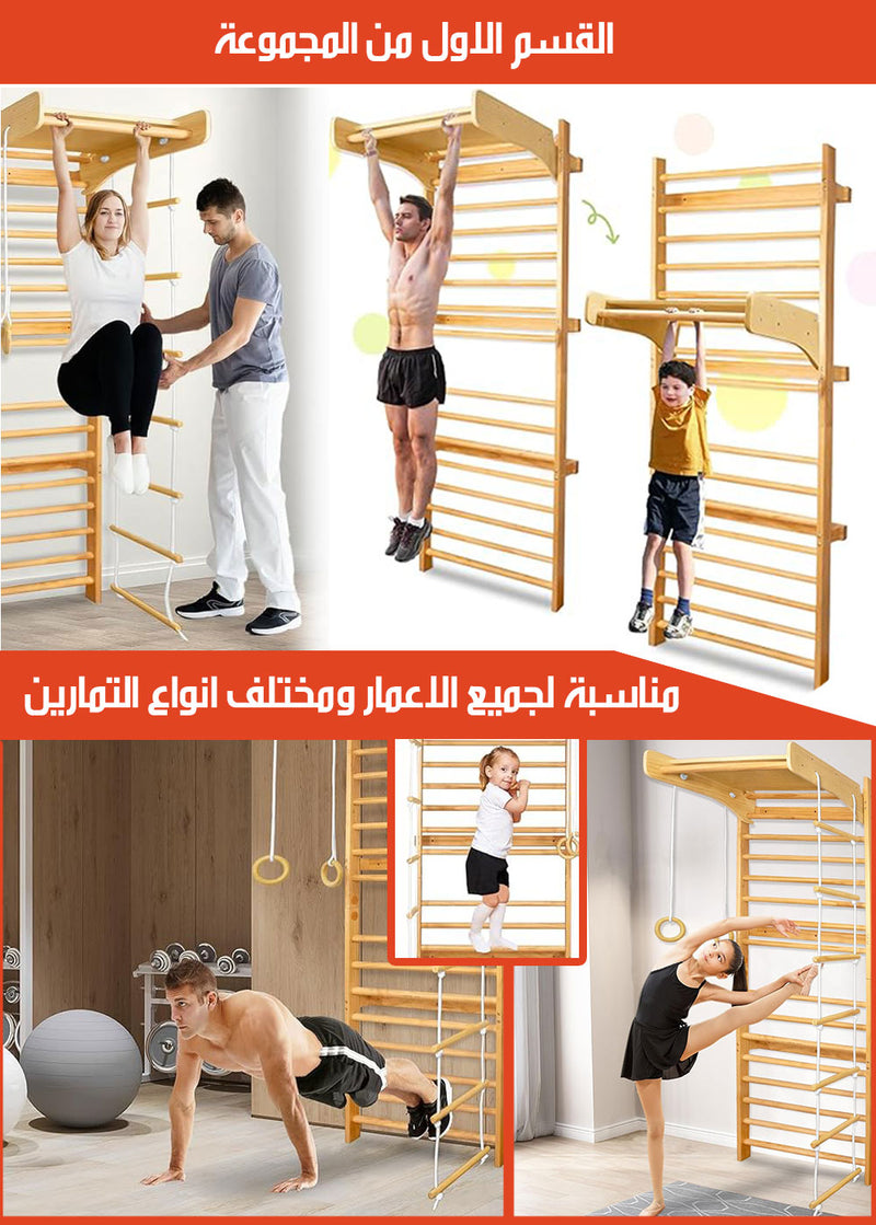6x1 مجموعة ألعاب رياضية جدارية Wall sports set