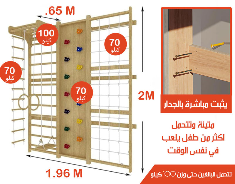 6x1 مجموعة ألعاب رياضية جدارية Wall sports set