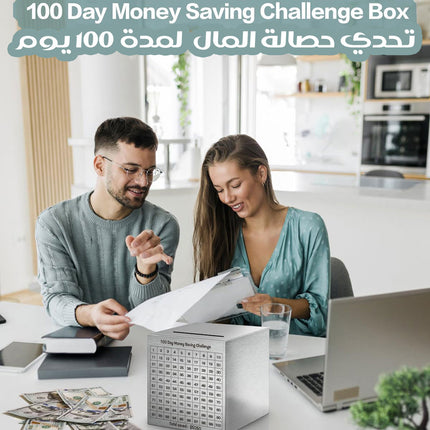 تحدي حصالة المال لمدة 100 يوم 100 Day Money Saving Challenge Box