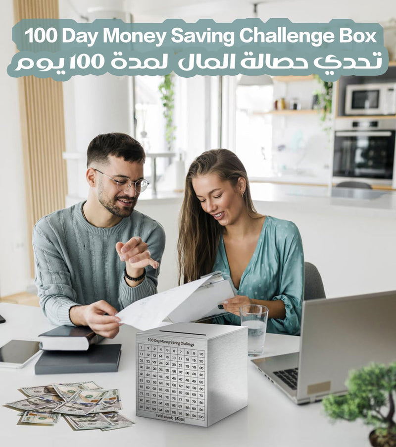 تحدي حصالة المال لمدة 100 يوم 100 Day Money Saving Challenge Box