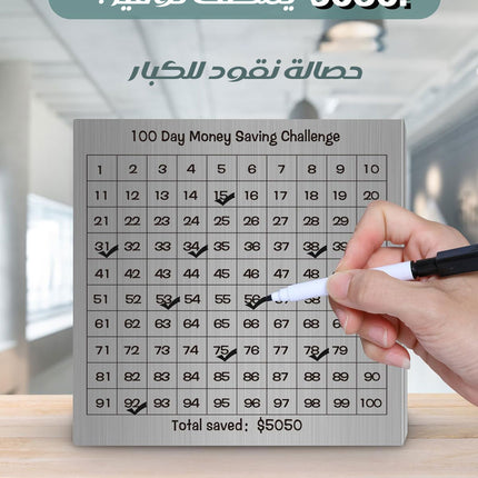 تحدي حصالة المال لمدة 100 يوم 100 Day Money Saving Challenge Box