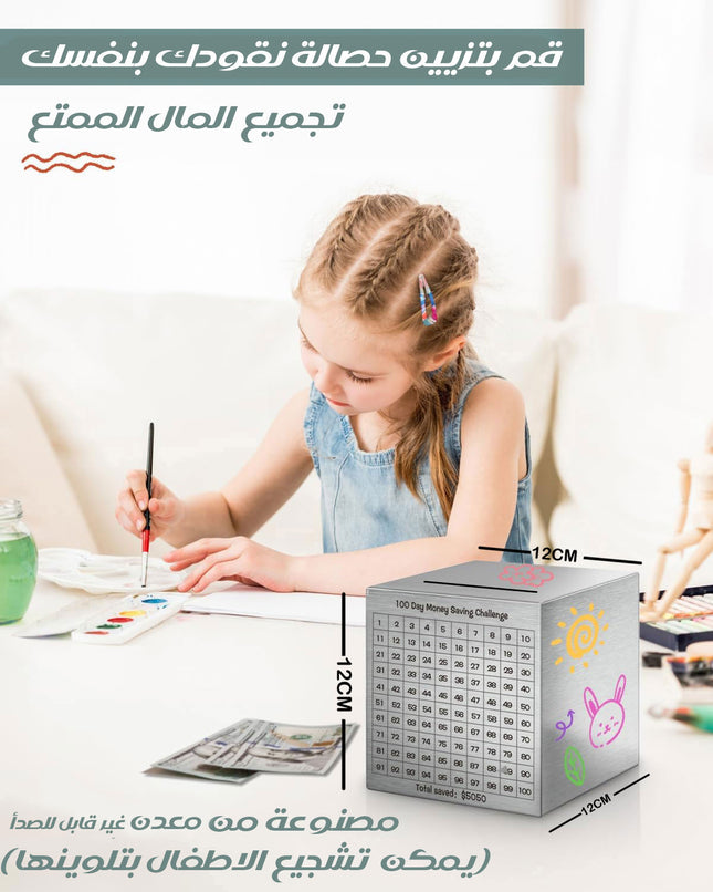 تحدي حصالة المال لمدة 100 يوم 100 Day Money Saving Challenge Box