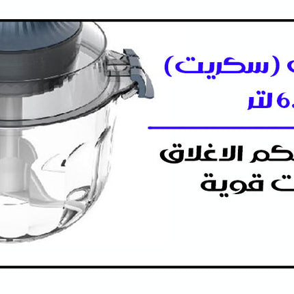 محضرة طعام وعجانة ومفرمة وخلاط احترافية rnkda blender ChopperDB-A2705