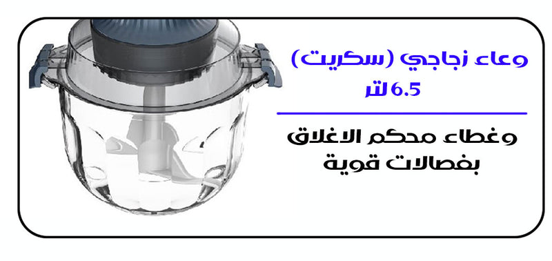 محضرة طعام وعجانة ومفرمة وخلاط احترافية rnkda blender ChopperDB-A2705