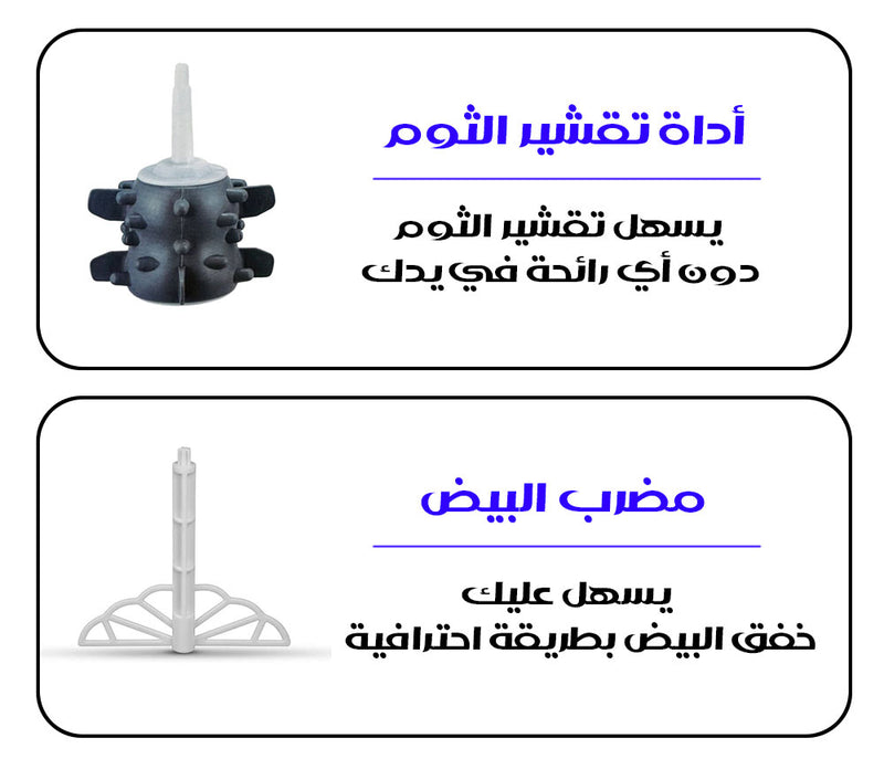 محضرة طعام وعجانة ومفرمة وخلاط احترافية rnkda blender ChopperDB-A2705