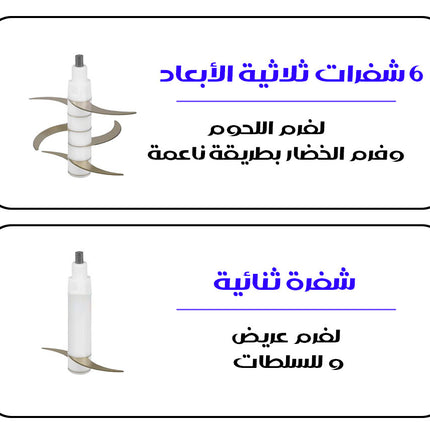 محضرة طعام وعجانة ومفرمة وخلاط احترافية rnkda blender ChopperDB-A2705