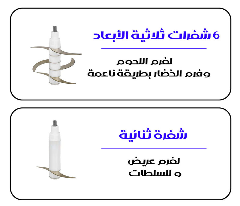 محضرة طعام وعجانة ومفرمة وخلاط احترافية rnkda blender ChopperDB-A2705