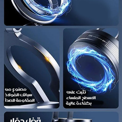 حامل للموبايل مغناطيسي بتقنية ضغط الهواء Black technology Vacuum magnetic bracket