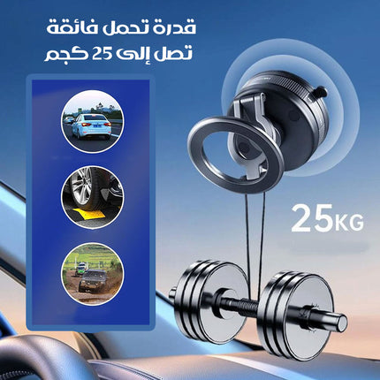 حامل للموبايل مغناطيسي بتقنية ضغط الهواء Black technology Vacuum magnetic bracket