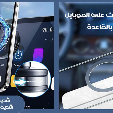 حامل للموبايل مغناطيسي بتقنية ضغط الهواء Black technology Vacuum magnetic bracket