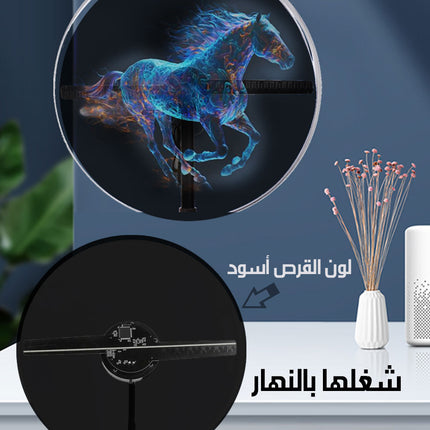 هولوجرام ... جهاز عرض إعلاني ثلاثي الأبعاد بقاعدة عامودية 3D Hologram