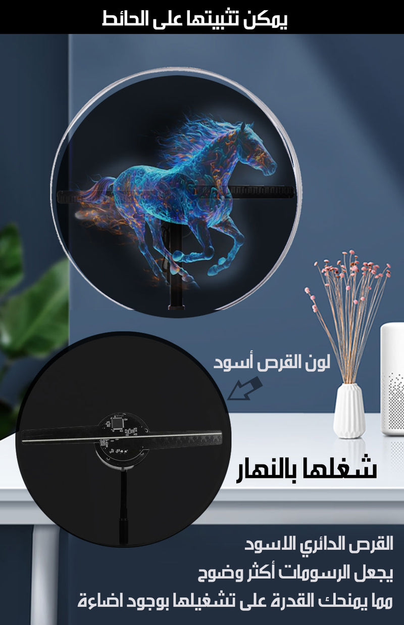 هولوجرام ... جهاز عرض إعلاني ثلاثي الأبعاد بقاعدة عامودية 3D Hologram