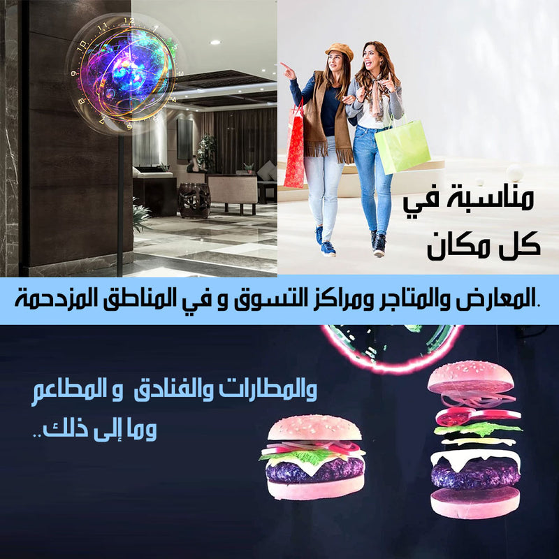 هولوجرام ... جهاز عرض إعلاني ثلاثي الأبعاد بقاعدة عامودية 3D Hologram