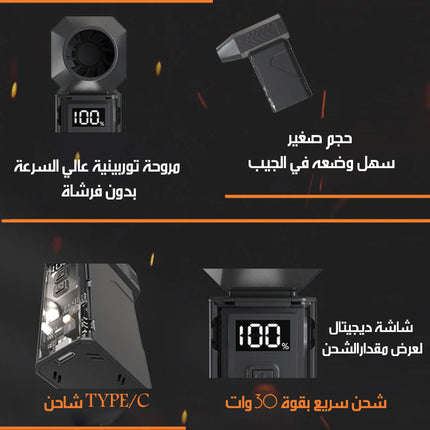 3x1 بلور هواء و مكنسة وكشافAir blower, vacuum cleaner and flashlight