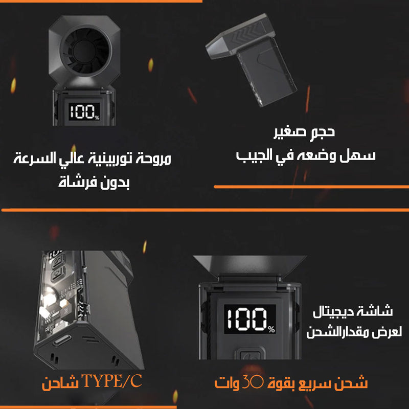 3x1 بلور هواء و مكنسة وكشافAir blower, vacuum cleaner and flashlight