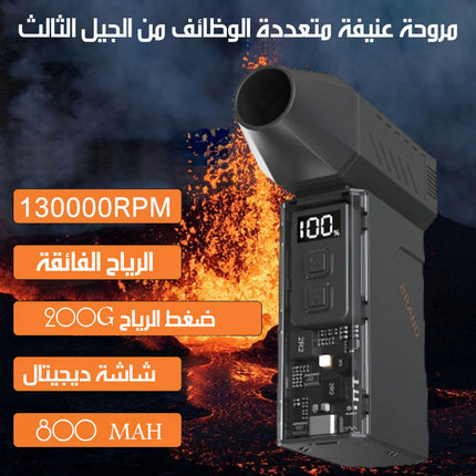 3x1 بلور هواء و مكنسة وكشافAir blower, vacuum cleaner and flashlight