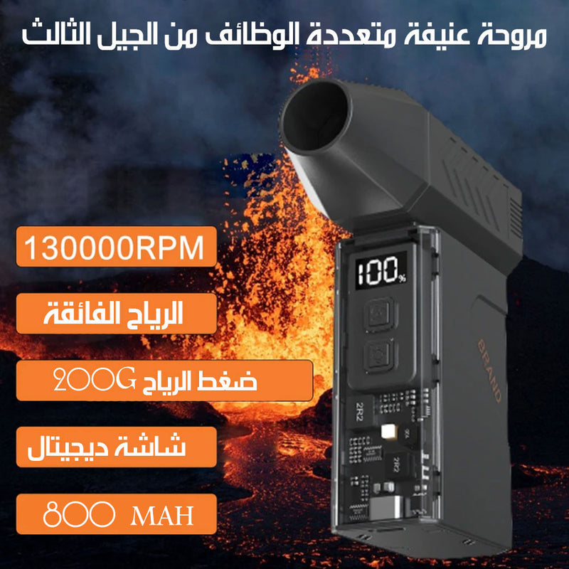 3x1 بلور هواء و مكنسة وكشافAir blower, vacuum cleaner and flashlight