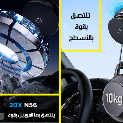 حامل موبايل سوبر مغناطيسي حرالحركة تلتصق بسحب الهواء Vacuum Suction Magnetic Bracket