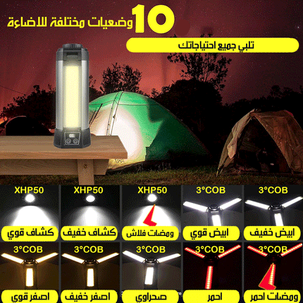 كشاف اضاءة متعدد الوظائف مع ستاند قابل للتطويل SUPER BRIGHT WORK LIGHT