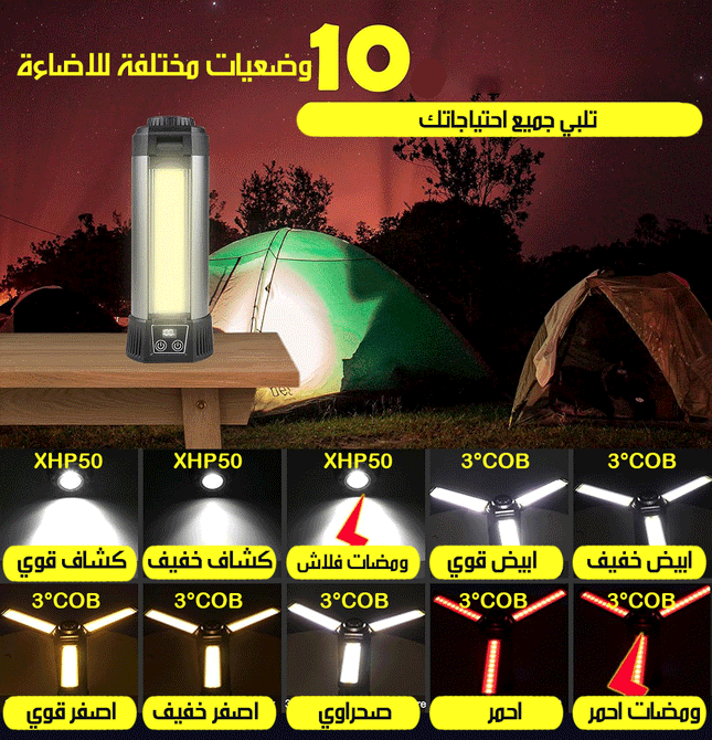 كشاف اضاءة متعدد الوظائف مع ستاند قابل للتطويل SUPER BRIGHT WORK LIGHT