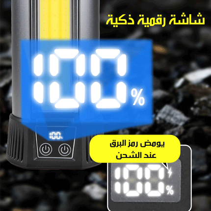 كشاف اضاءة متعدد الوظائف مع ستاند قابل للتطويل SUPER BRIGHT WORK LIGHT